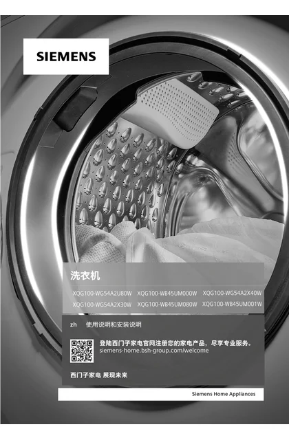siemens 西门子 WB45UM080W